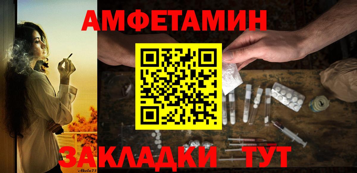 Воронеж  Амфетамин 98%  Вход с VPN 