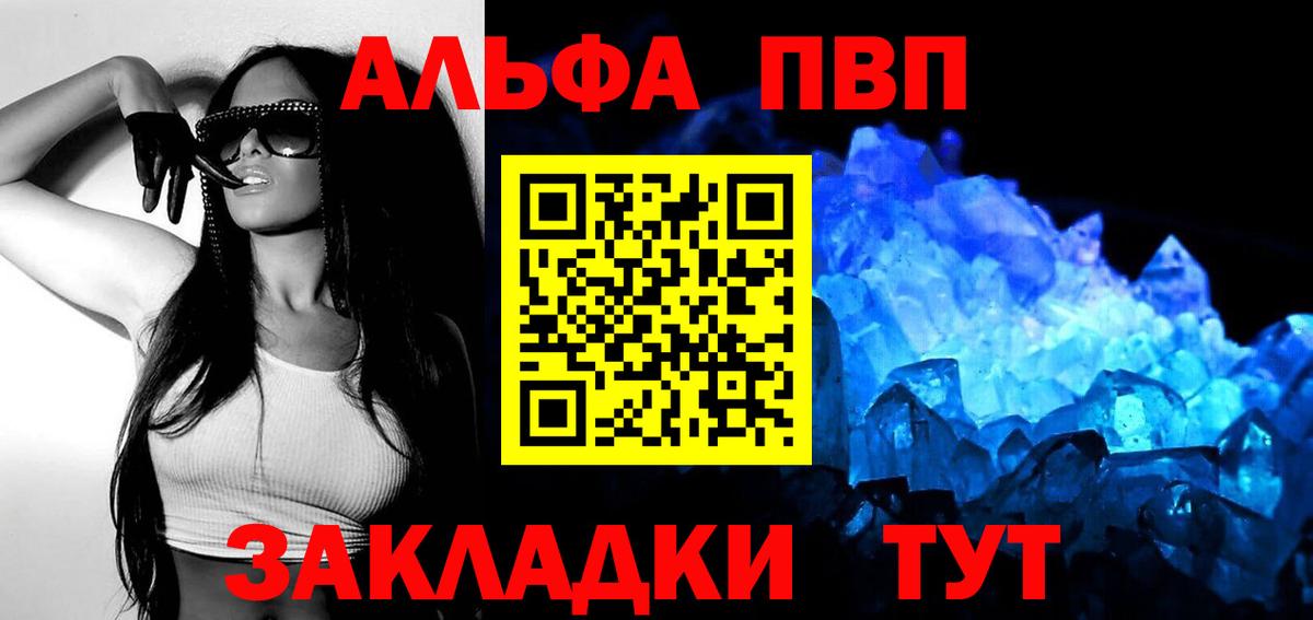 A-PVP кристаллы  Alpha-PVP Crystall  Воронеж  А ПВП СК КРИС  Вход с VPN 