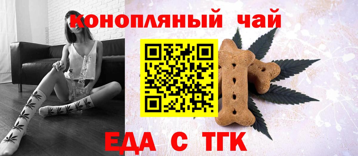 Canna-Cookies марихуана  Вход с VPN  Воронеж 