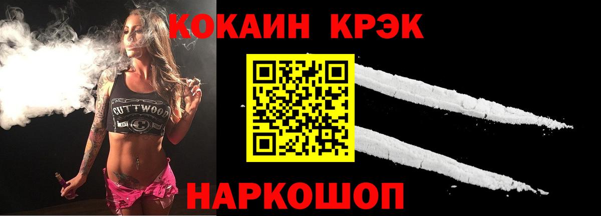 Cocaine Fish Scale Воронеж