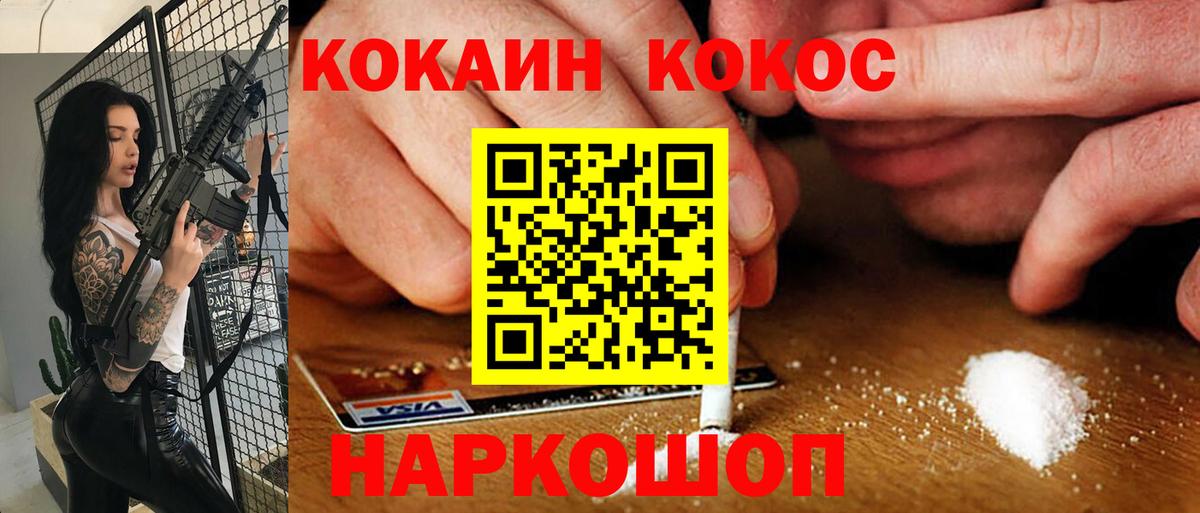 Кокаин  COCAIN Колумбийский  Вход с VPN  Воронеж  COCAIN 97% 