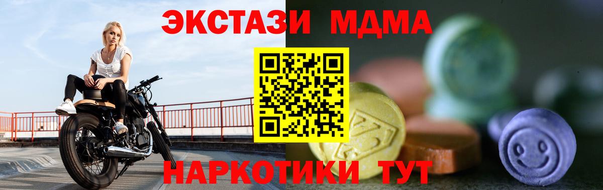 Ecstasy XTC Воронеж