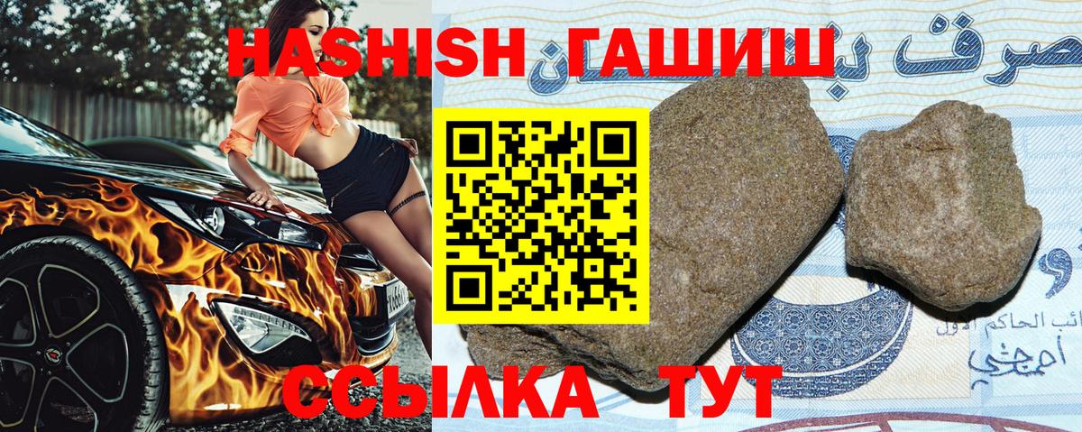 ГАШ 40% ТГК  Вход с VPN  Воронеж  ГАШИШ 40% ТГК 