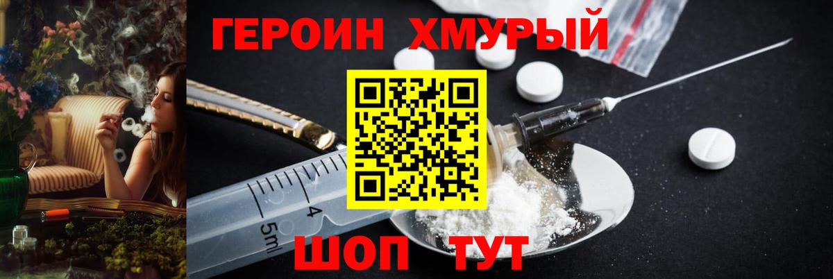 Героин  Вход с VPN  Воронеж  ГЕРОИН афганец 