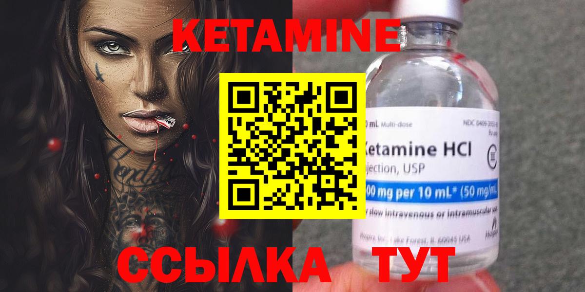 Кетамин ketamine Воронеж