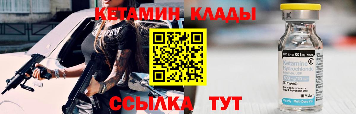 Воронеж  Кетамин VHQ  Кетамин VHQ  Вход с VPN 