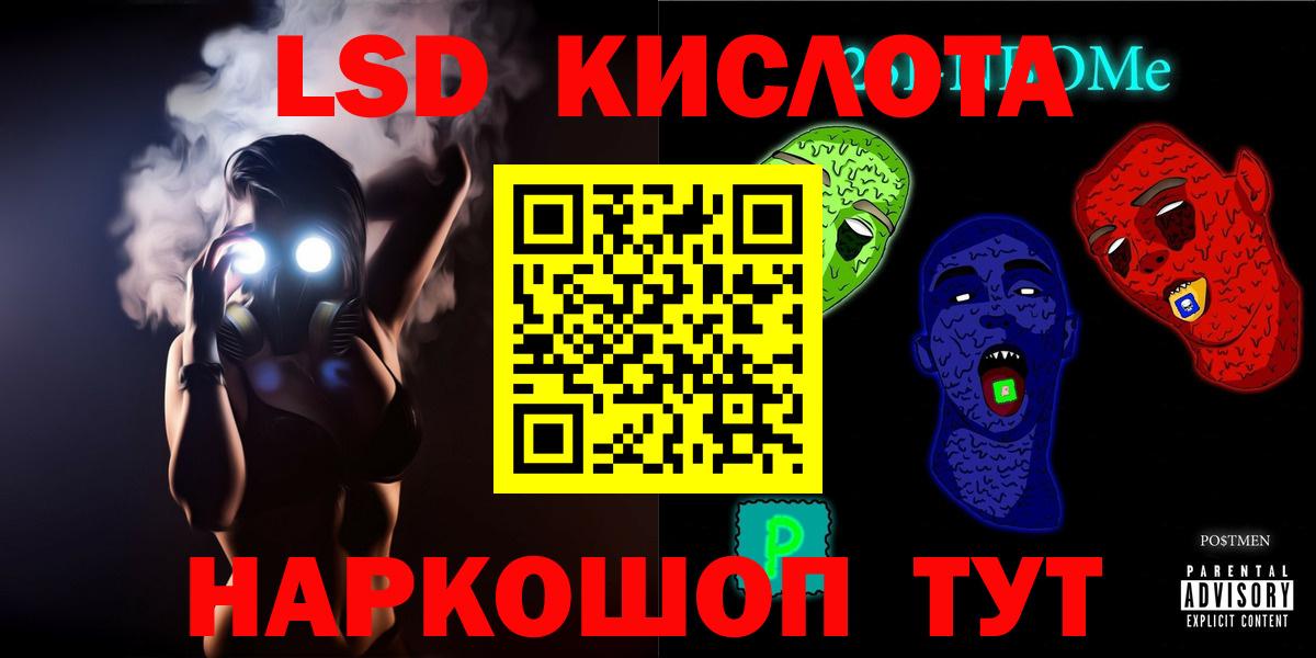 LSD-25 экстази ecstasy Воронеж