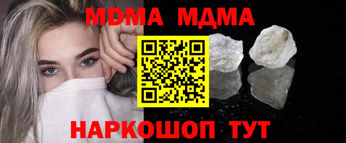 МДМА VHQ Воронеж