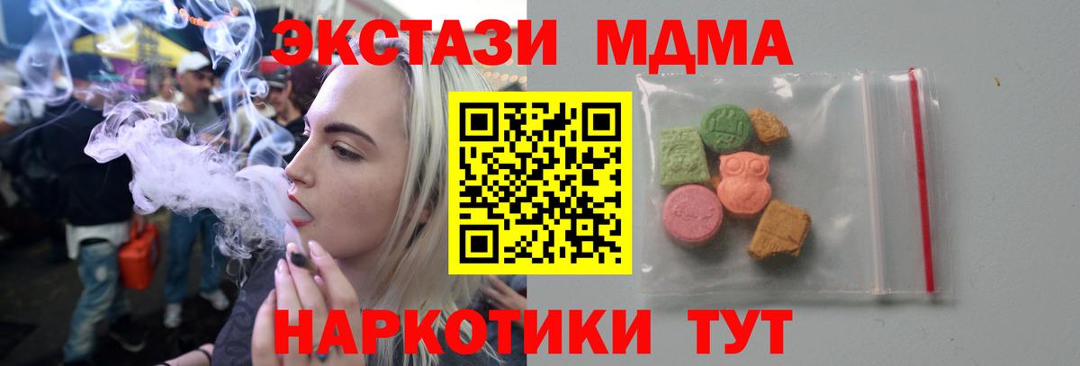Воронеж  MDMA кристаллы  MDMA  Вход с VPN  MDMA Molly 
