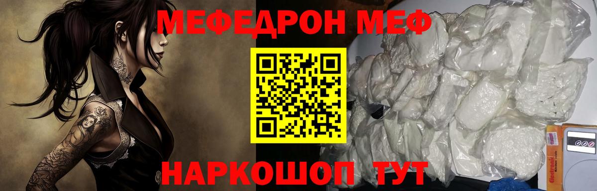 Мефедрон  Воронеж