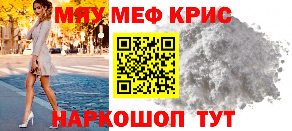 МЕФ  Вход с VPN  Воронеж  omg рабочий сайт  Мефедрон кристаллы  МЕФ 4 MMC 
