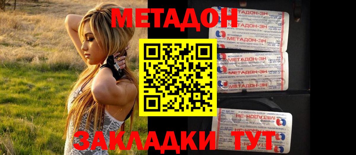 Метадон кристалл  МЕТАДОН мёд  mega ONION  Вход с VPN  Воронеж 