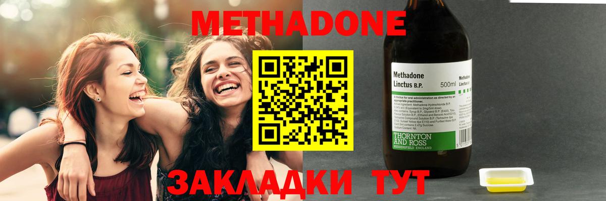 Метадон мёд Воронеж