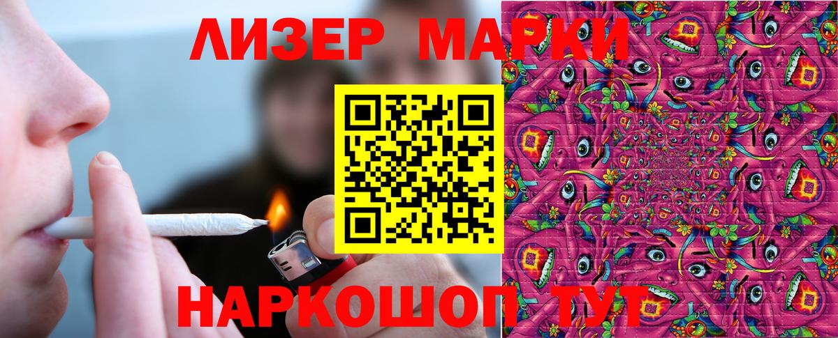 Марки N-bome 1,8мг  Вход с VPN  Марки 25I-NBOMe  Воронеж 