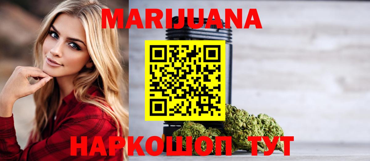 Каннабис THC 21%  Канабис OG Kush  Вход с VPN  Воронеж  Конопля LSD WEED 